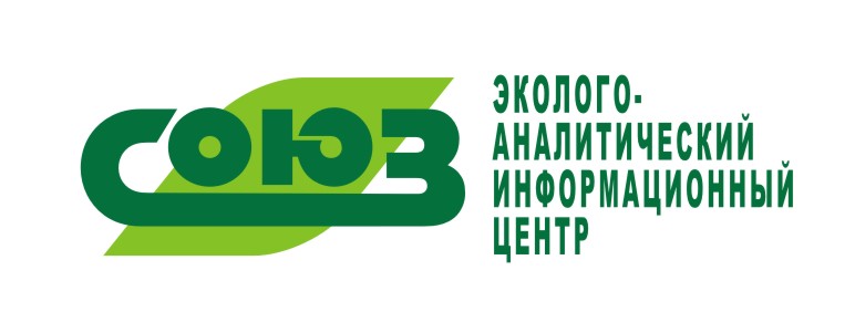 Санкт-Петербургское общественное учреждение «Эколого-аналитический информационный центр - СОЮЗ» принято в Экологическую палату России