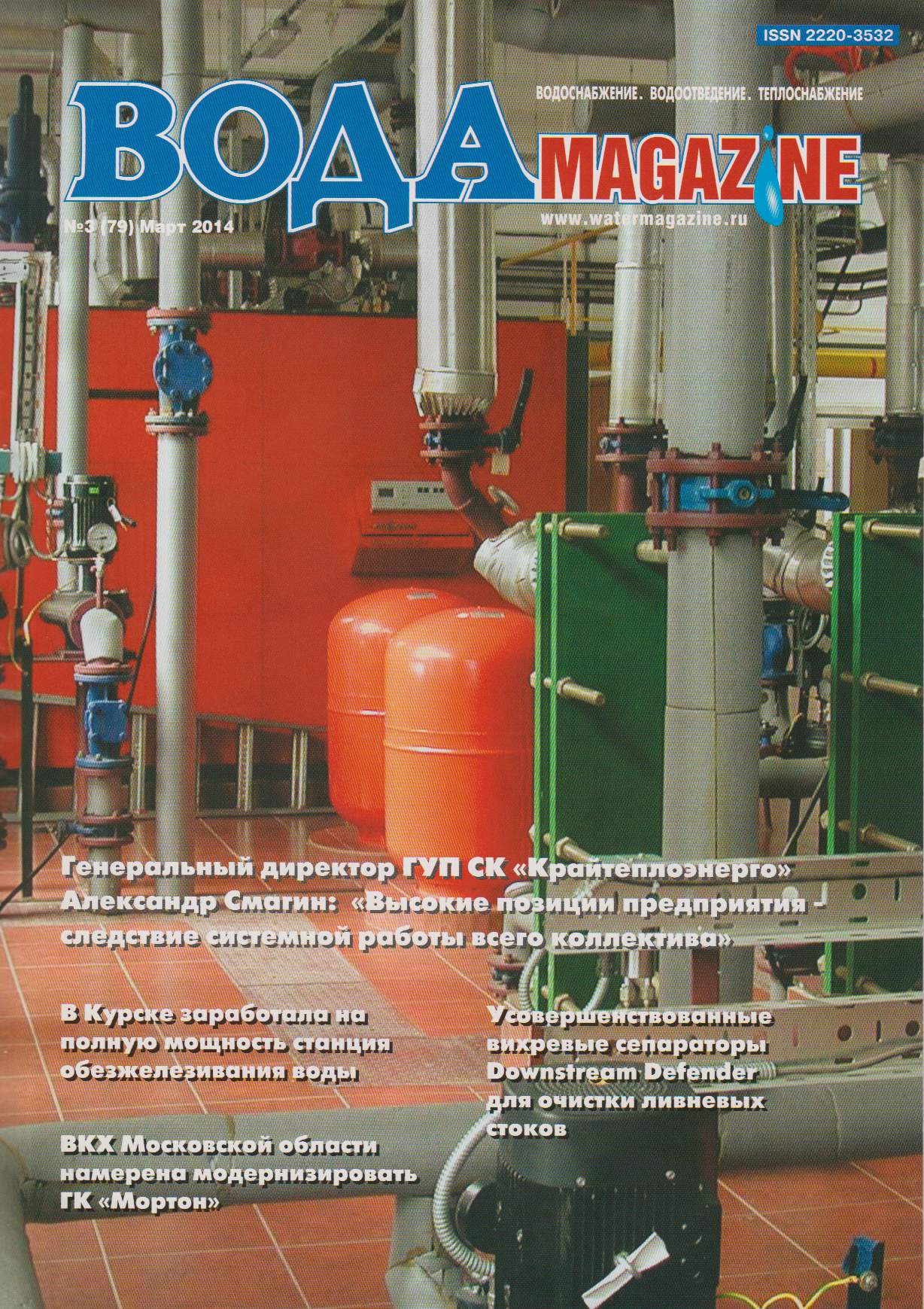 В известном отраслевом журнале опубликована информационно-методическая статья с описанием производимого ЗАО «Крисмас+» оборудования