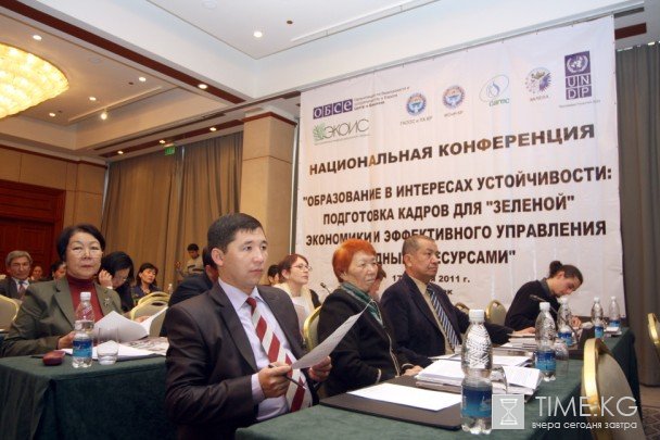 Конференция «Образование в интересах устойчивости: подготовка кадров для «зеленой» экономики и эффективного управления водными ресурсами» в Бишкеке