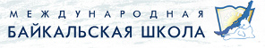 Байкальская международная школа традиционно прошла с участием ЗАО «Крисмас+»