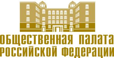 Общественная палата России отметила высокую актуальность серийной продукции ЗАО «Крисмас+»