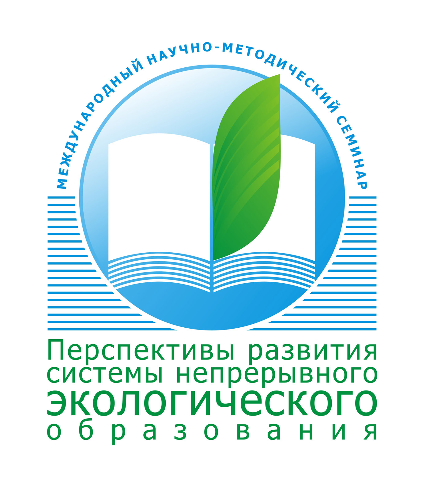 Непрерывное экологическое образование. Экологическое образование эмблема. Семинар экология логотип. Центр экологического образования логотип.